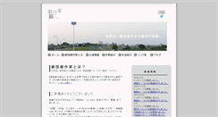 Desktop Screenshot of gekisakka.net